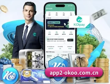 澳客体育彩票网官方网站 APP 深度功能