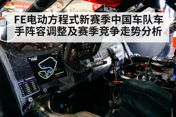 racing driver cockpit